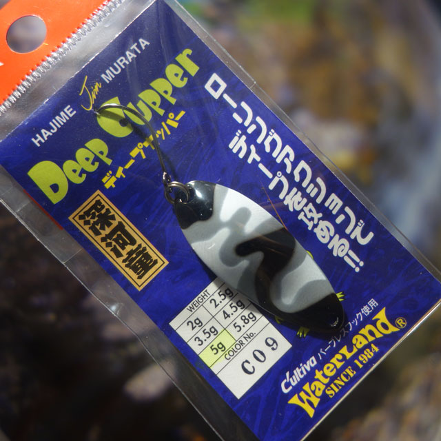 楽天市場】ウォーターランド 深河童 ディープカッパー C4.5g Cカラー