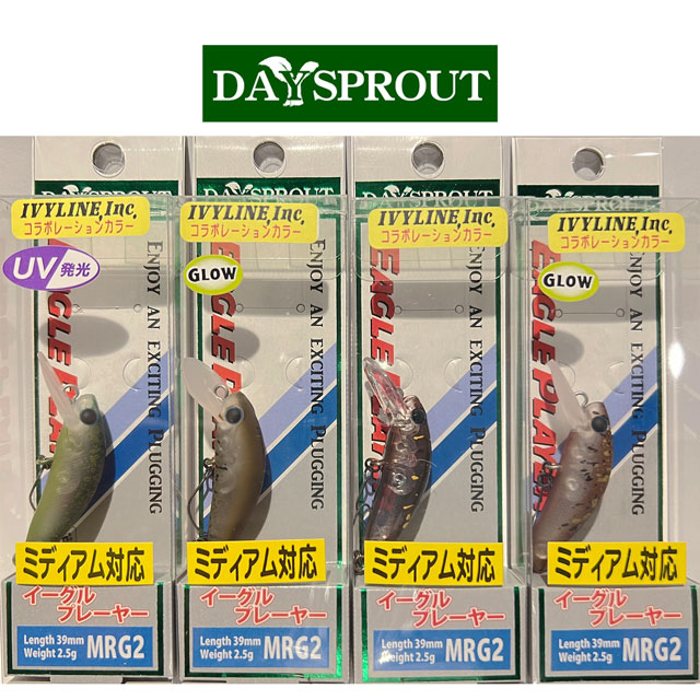 楽天市場】ディスプラウト イーグルプレーヤー MR PPカラー