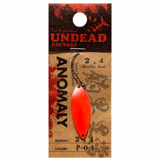 楽天市場】アンデッドファクトリー FREEZER (フリーザー) 1.6g P