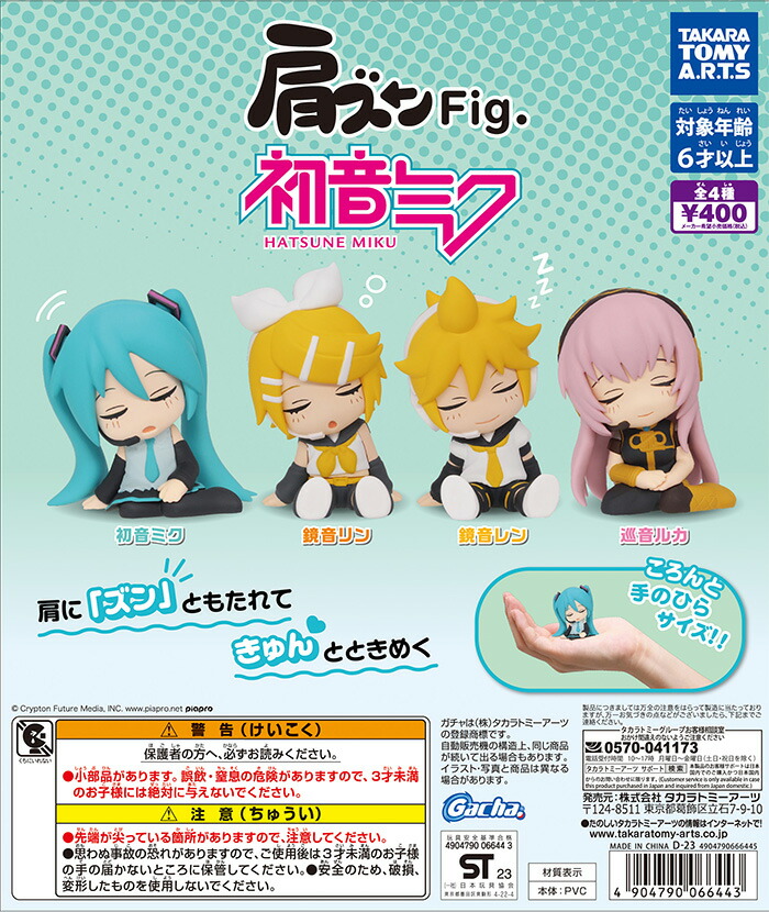 プロセカ ラバーマスコット コンプリートセット 楽天市場】【コンプリート】プロジェクトセカイ カラフル