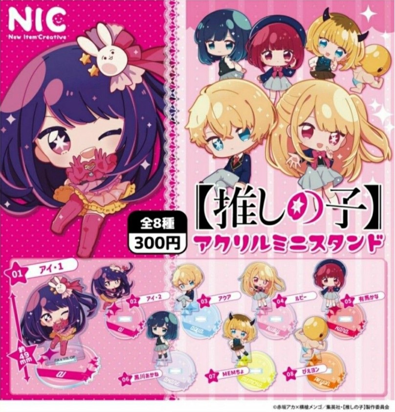 推しの子　ソフマップ　アクリルスタンド　コンプリートセット 推しの子 アクリルスタンド | 新品・中古・買取りのソフマップ