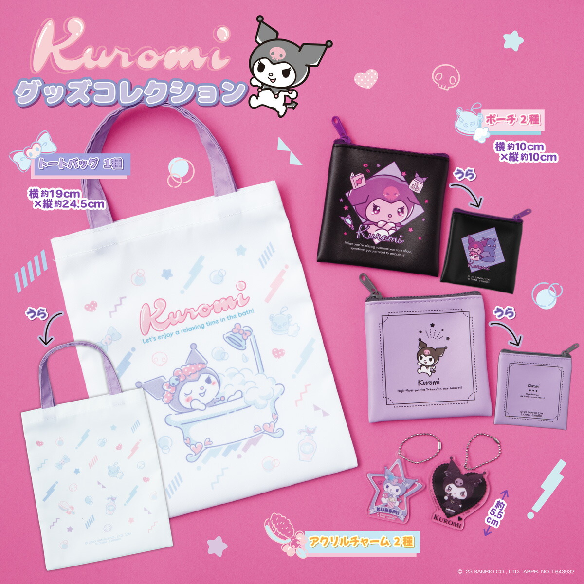サンリオ　スノードーム 4セット(キティー、マイメロ、クロミ、シナモン) Amazon.co.jp: ティーズファクトリー サンリオ キャラクターズ