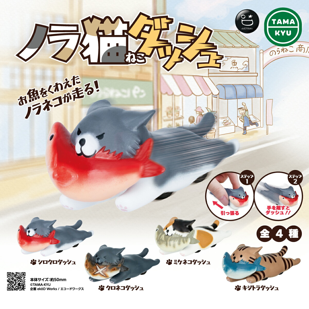 ムニュムニュドレミファキャット フルセット ムニュムニュドレミファキャット フルセット