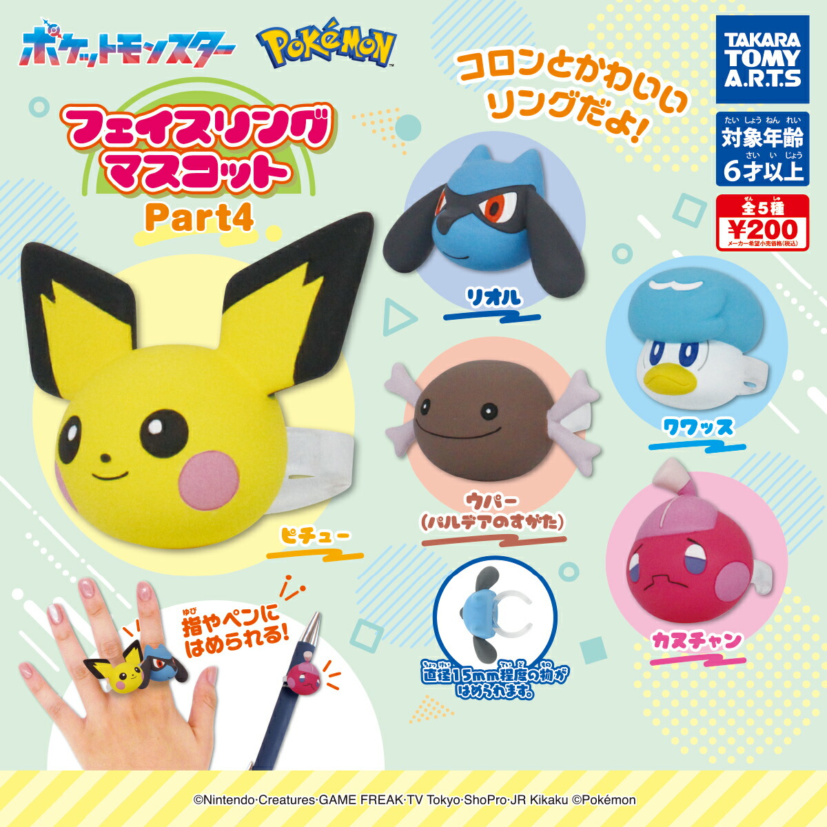 ポケモン ガチャガチャ フィギュア 36点セット 楽天市場】【送料無料】ポケットモンスター ポケモンパレット