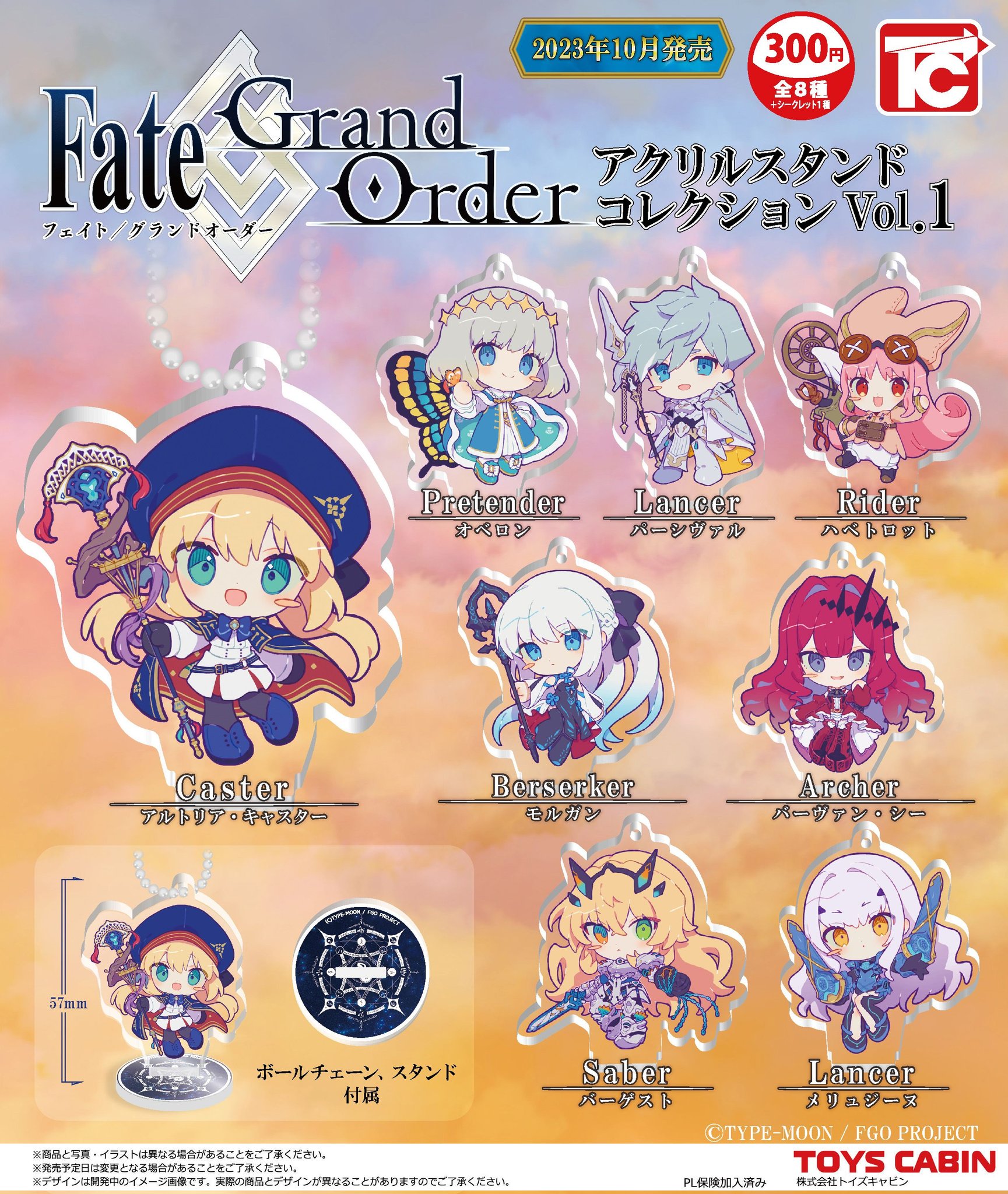 fgo ガチャメイト　セット　ロビンフッド FGO ガチャメイト サーヴァント ホログラム 缶バッジ第2弾