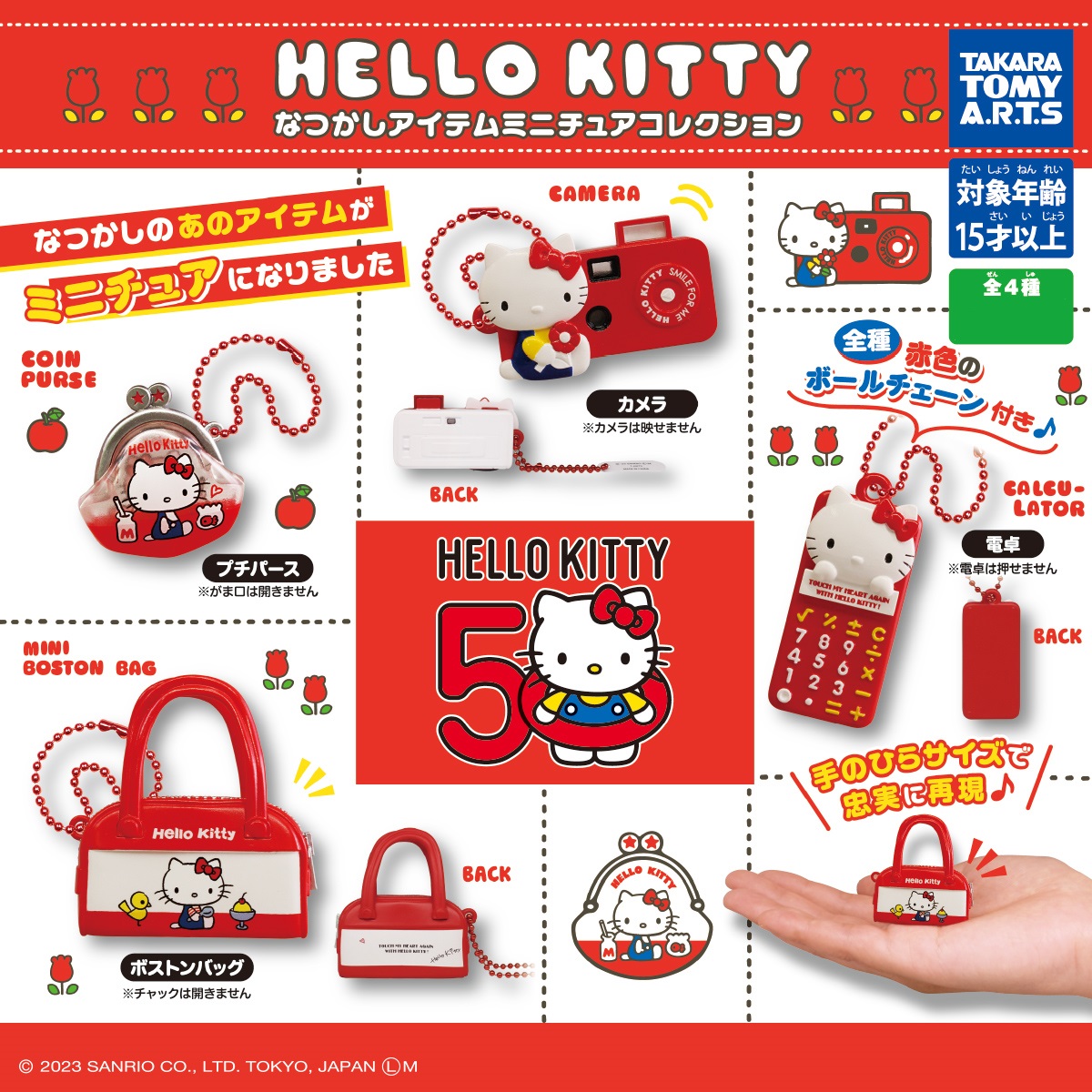 Hello Kitty Fruits Collectionコンプリートセット vintage-japan-1992-toho-kako-
