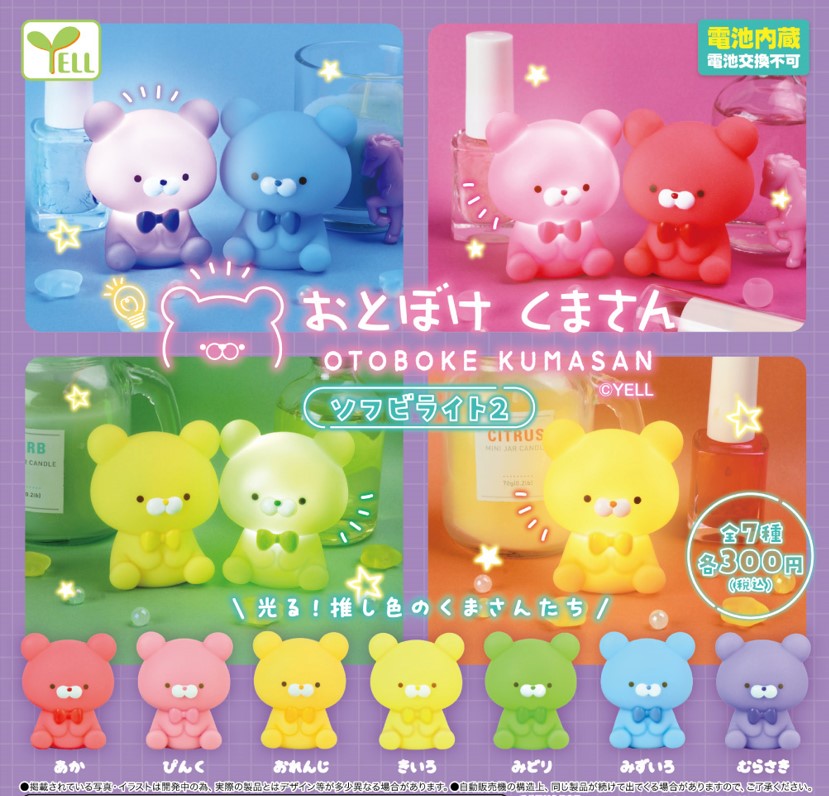 しなクマ　コンプリートセット BE:FIRST - 〚超美品〛BE:FIRST くま コンプリートセット ビー