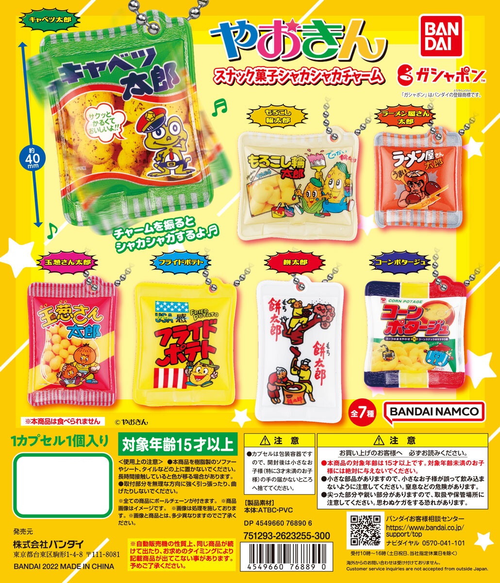 ガーリースウィーツチャーム トロピカル 全12種 ミニチュア 食品サンプル 新品 ♯Eui15LJ ガーリー スウィーツ チャーム トロピカル 人気10種