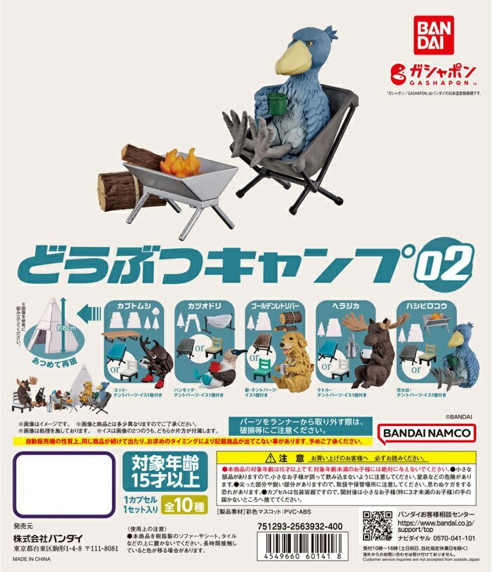 どうぶつキャンプ07全5種 どうぶつキャンプ07 テント部品のみ 虎、辰 - メルカリ