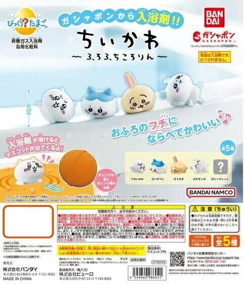 楽天市場】ちいかわ 七夕ぬいぐるみ 全3種セット コンプ