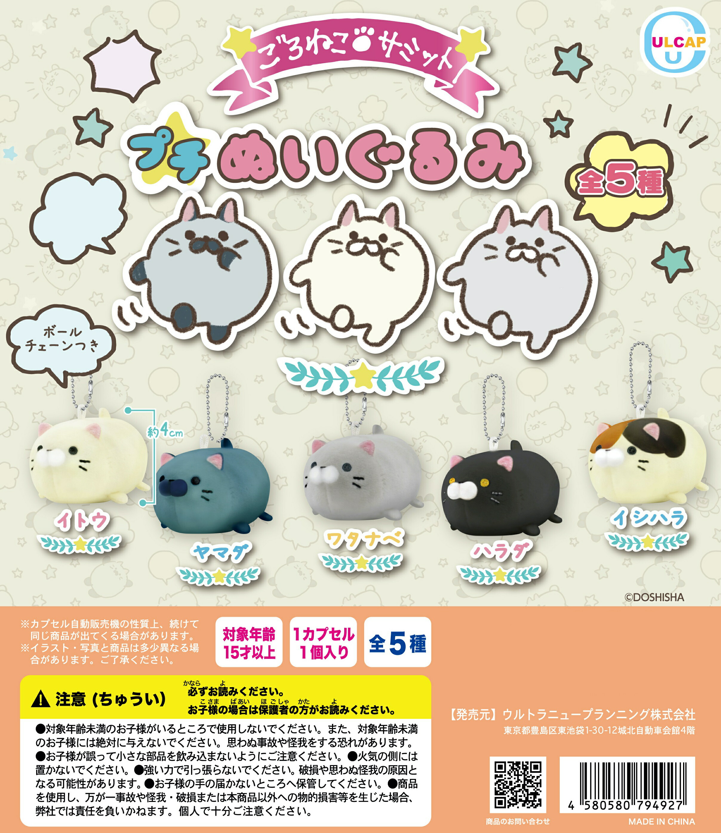 楽天市場】SAKAMOTO DAYS おひるねこ ミニフィギュア 全3種