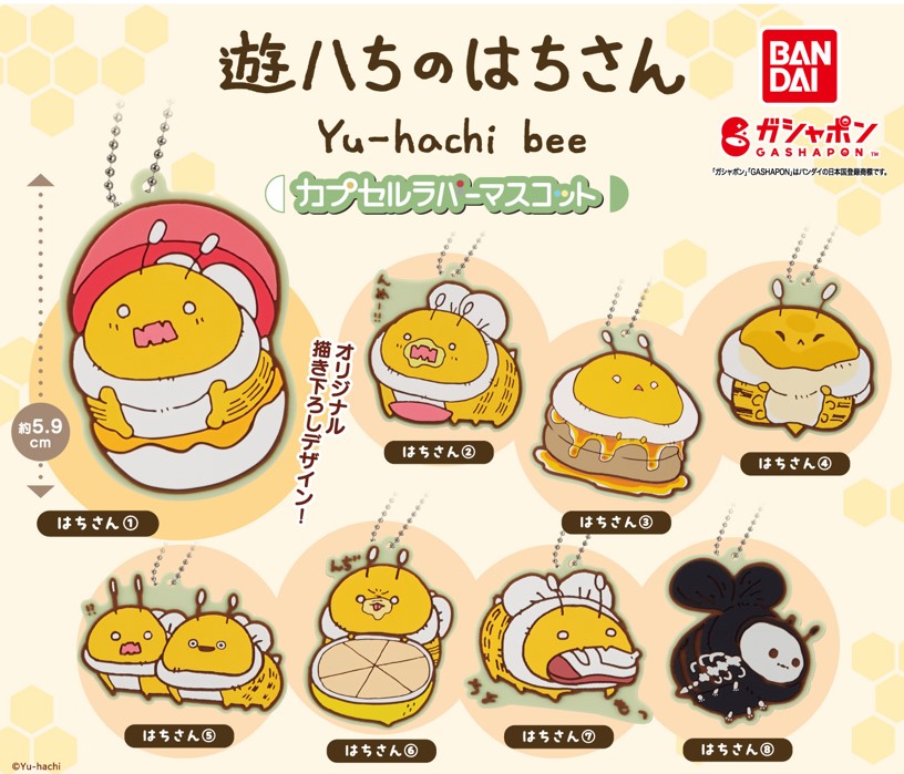 楽天市場】【コンプリート】遊ハち はちさんのぬいぐるみ ☆全4