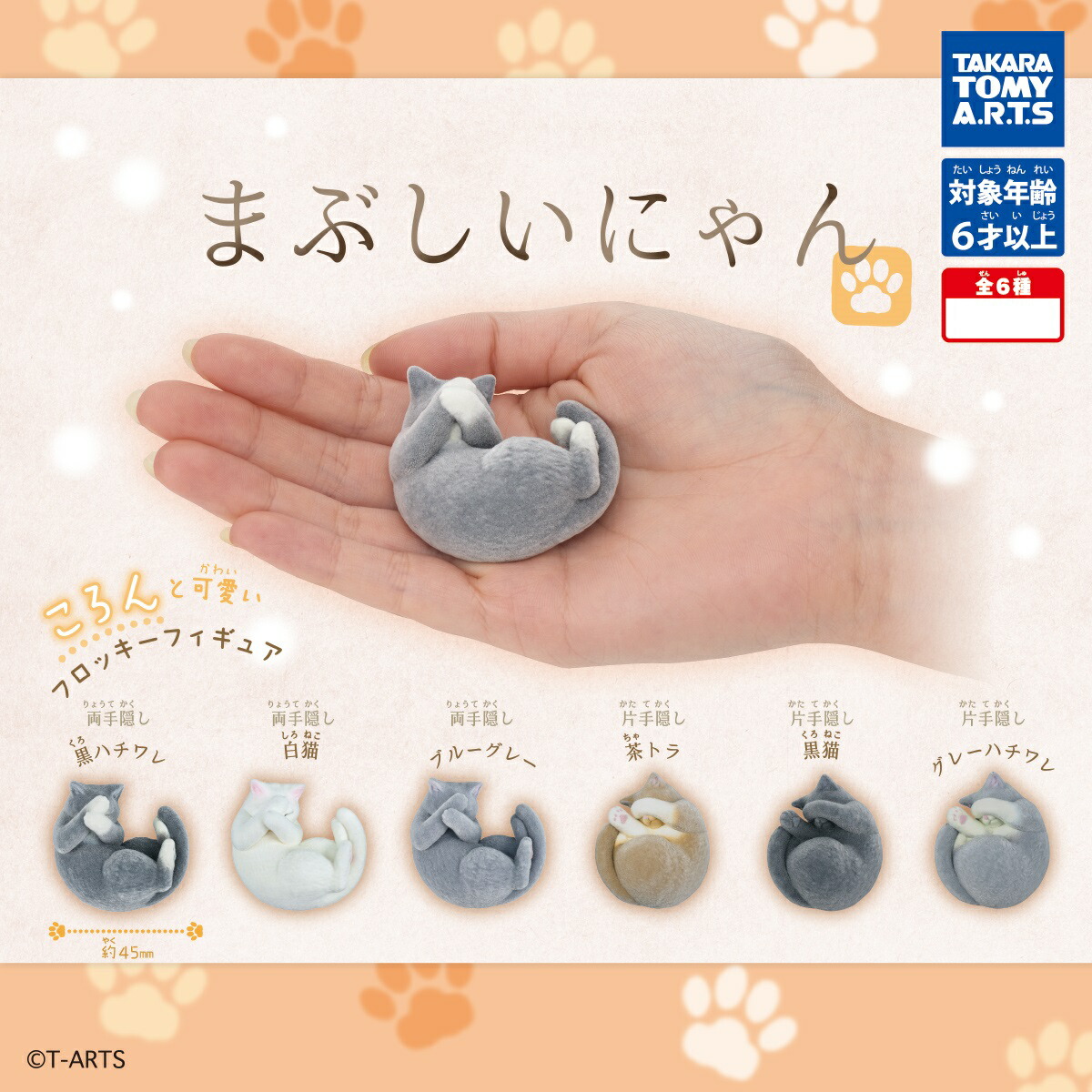 楽天市場】【コンプリート】なおにゃん グッズコレクション ☆全