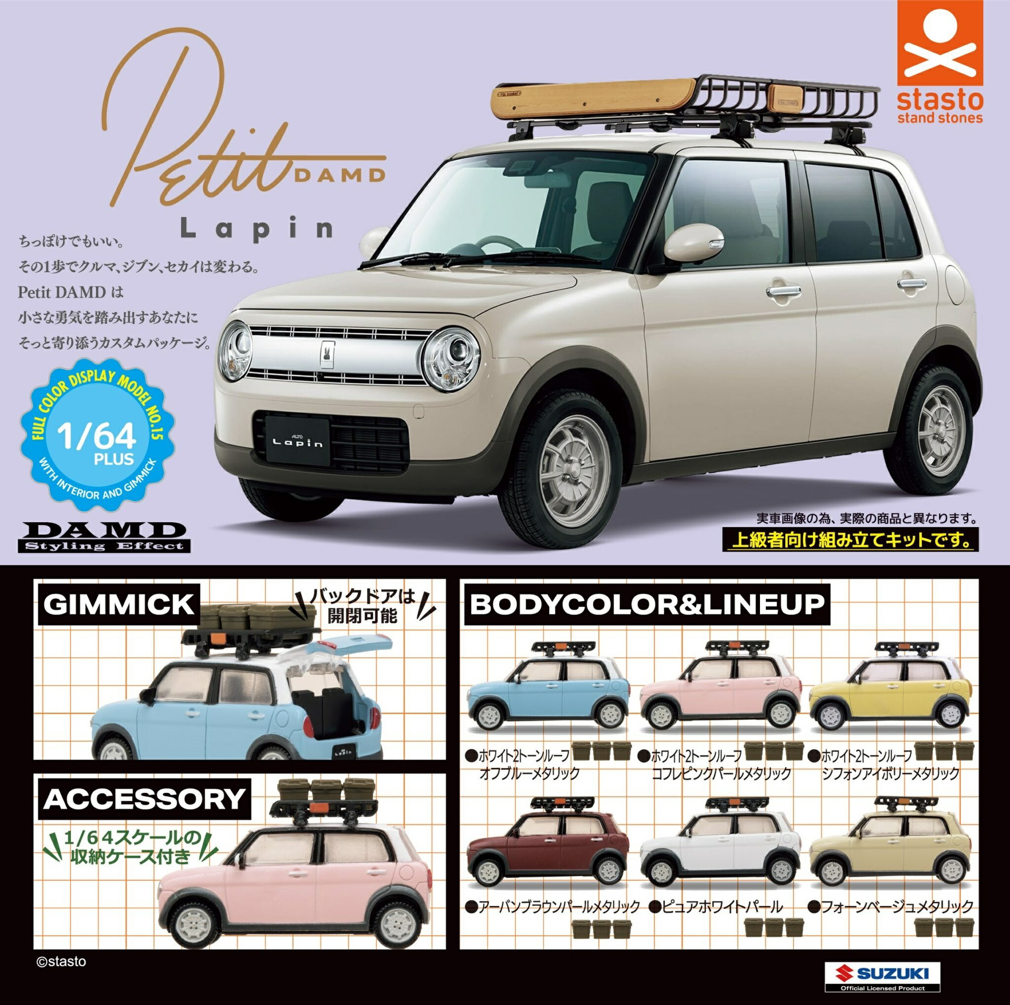 スズキラパン　Lapanノベルティプルバックカー　ピンク SUV風 ミニカー Amazon | SUZUKI Lapin スズキ 新型ラパン プルバックカー