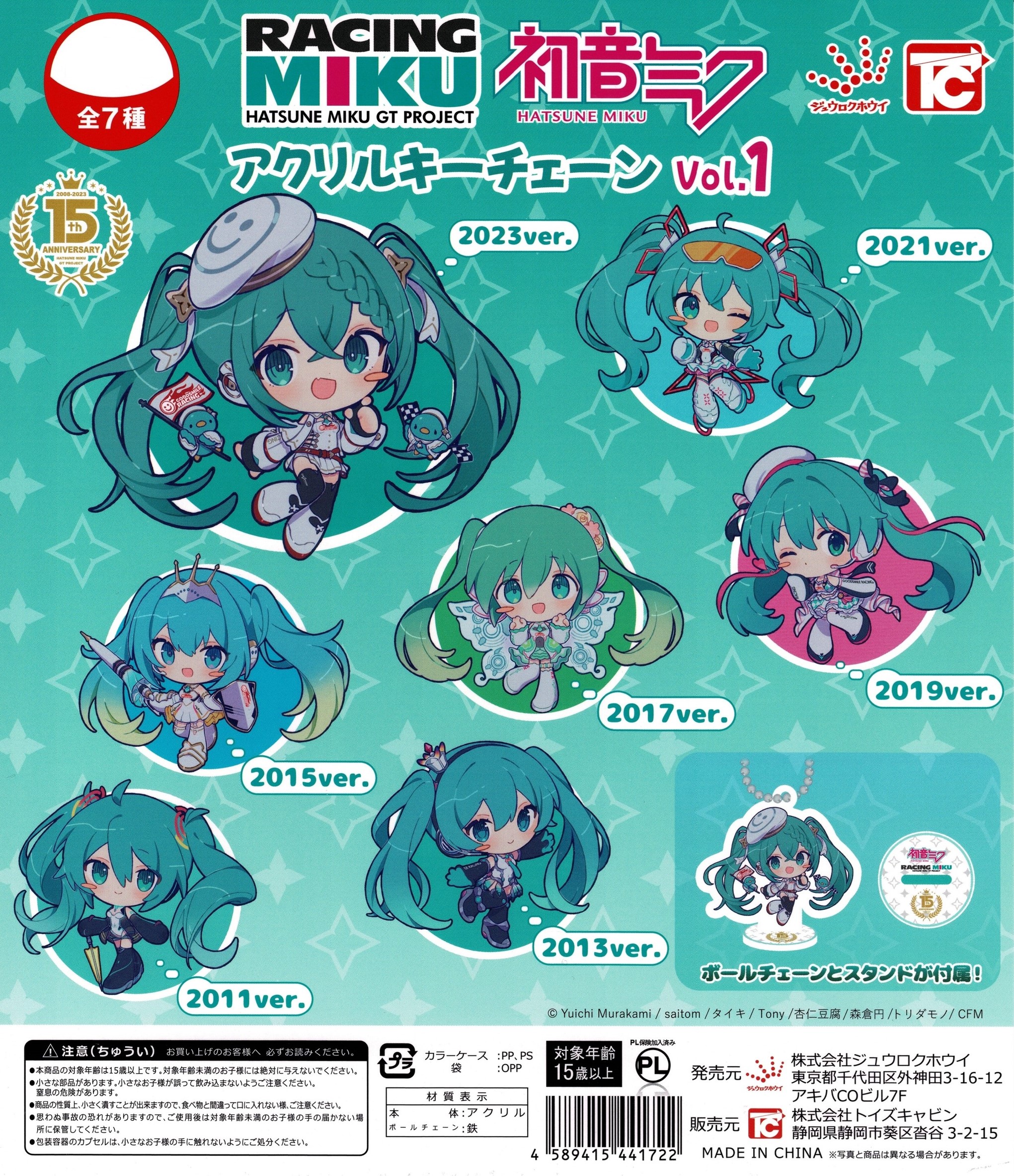 □レーシングミク 2015 初音ミクGTプロジェクト 10周年記念 Ver. 楽天市場】【コンプリート】初音ミク GTプロジェクト10周年