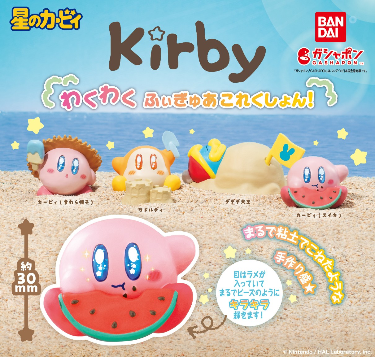 星のカービィトリプルデラックスキーホルダーコレクション　カービィ全種コンプリート Amazon.co.jp: 星のカービィ トリプルデラックス キーホルダー