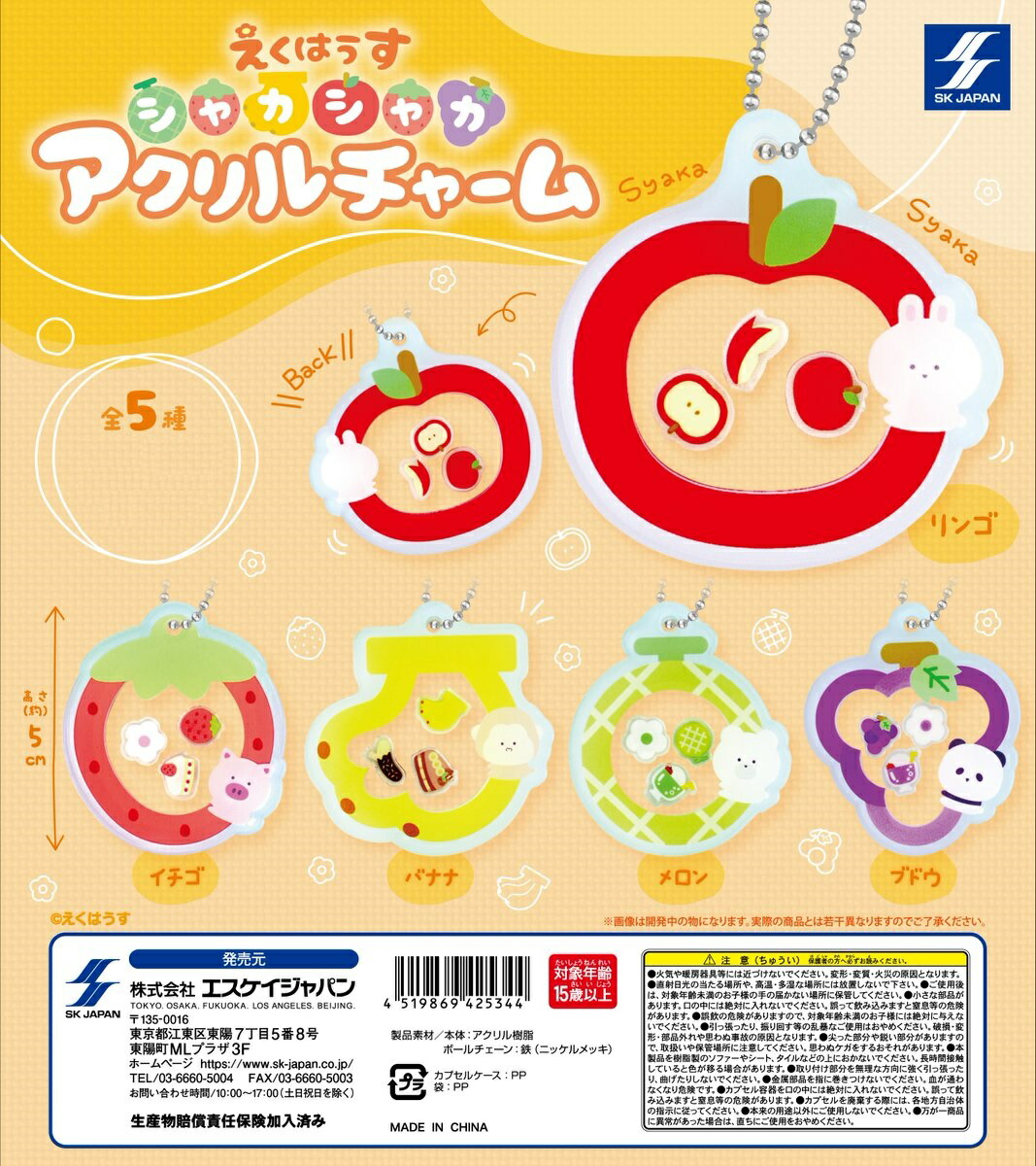 【未開封】ChroNoiR シャカシャカアクリルキーホルダー