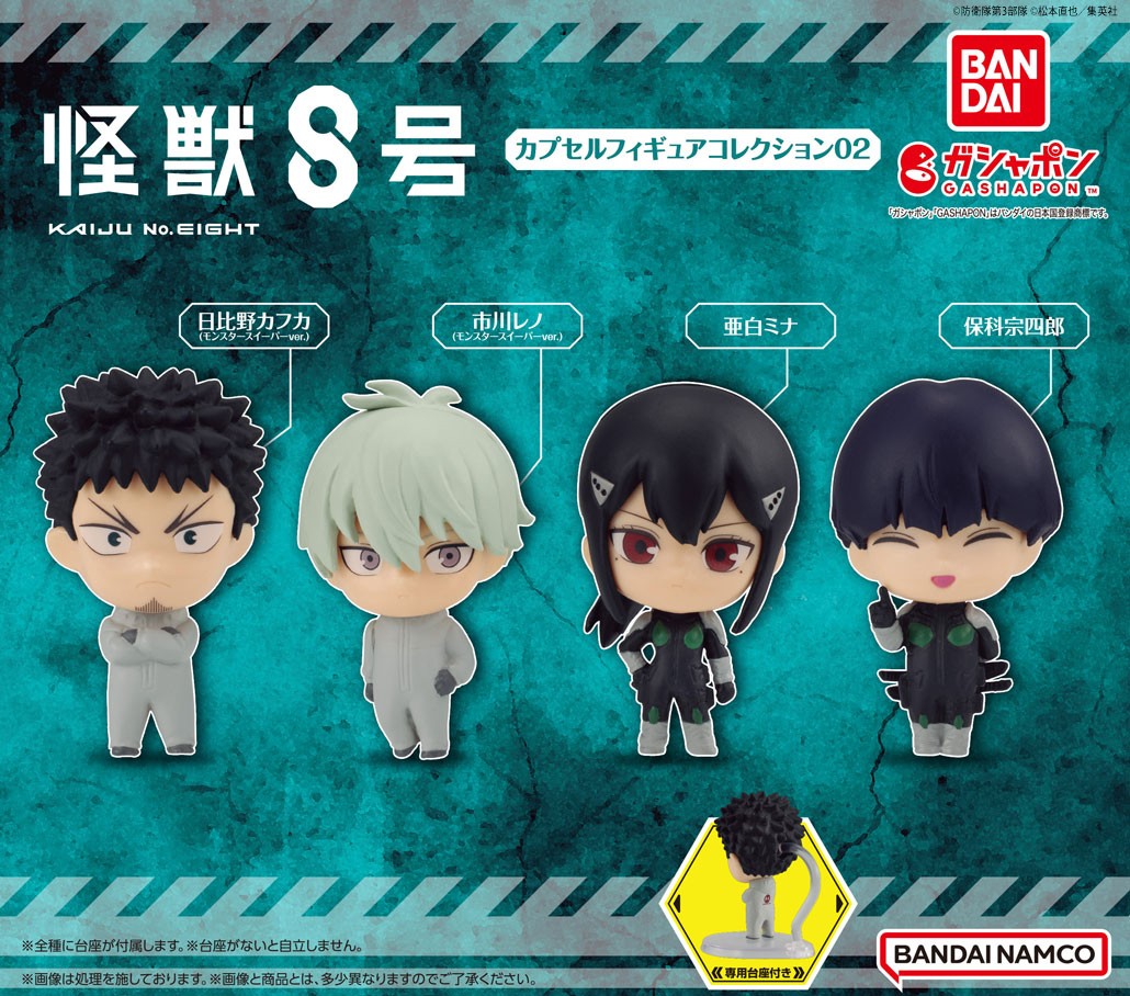 【新品未開封】怪獣8号 ワーコレ vol.1〜4 コンプリートセット 20体 怪獣8号 ワールドコレクタブルフィギュアvol.1│株式会社BANDAI