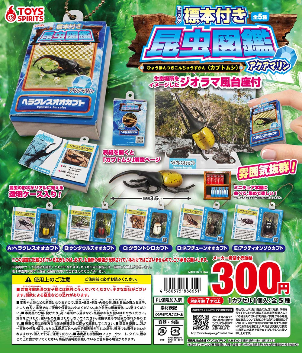 新ムシキング　1-4弾フルコンプ　5弾　プロモセミコンプ　ID無　希少セット 硬式用【グローバルエリート】VコングEC ミドル(金属製／83cm／平均