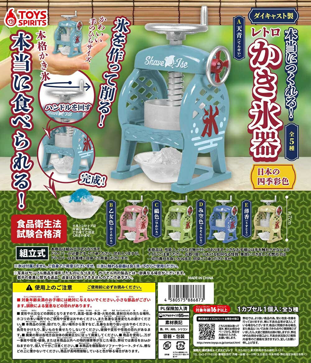 難あり★レア コンコンブル かき氷屋台 甘味処 ミニチュア お店 廃盤品 希少 駄菓子屋 かき氷 フィギュア ミニチュア 昭和 レトロ レア 昔