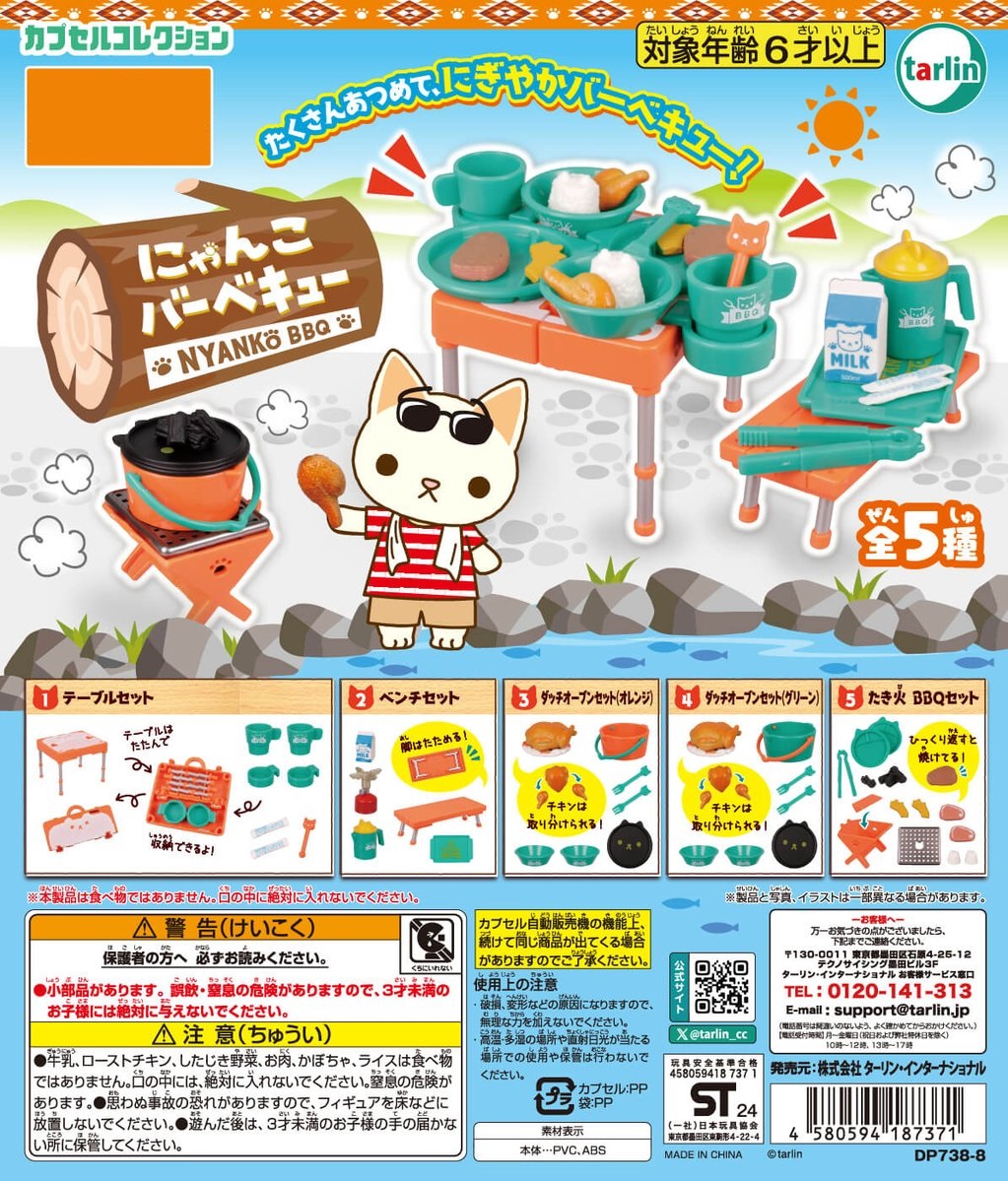 にゃんにゃんにゃんこ 駄菓子にゃんこ 缶バッジ 16種コンプリートセット Amazon.co.jp: 0133 にゃんにゃんにゃんこ にゃんこ飯店 のど飴
