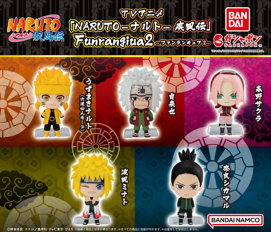 ★Gby16AZ　NARUTO疾風伝PAKUPAKUナルト全5種 ☆Gby16AZ NARUTO疾風伝PAKUPAKUナルト全5種 | フィギュアマニア