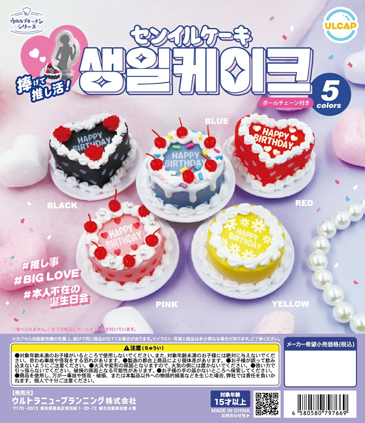 33-0 未使用 ガチャ ケーキコレクション 2D Figure 全6種12個 コンプセット ショートケーキ ロールケーキ 2Dフィギュア