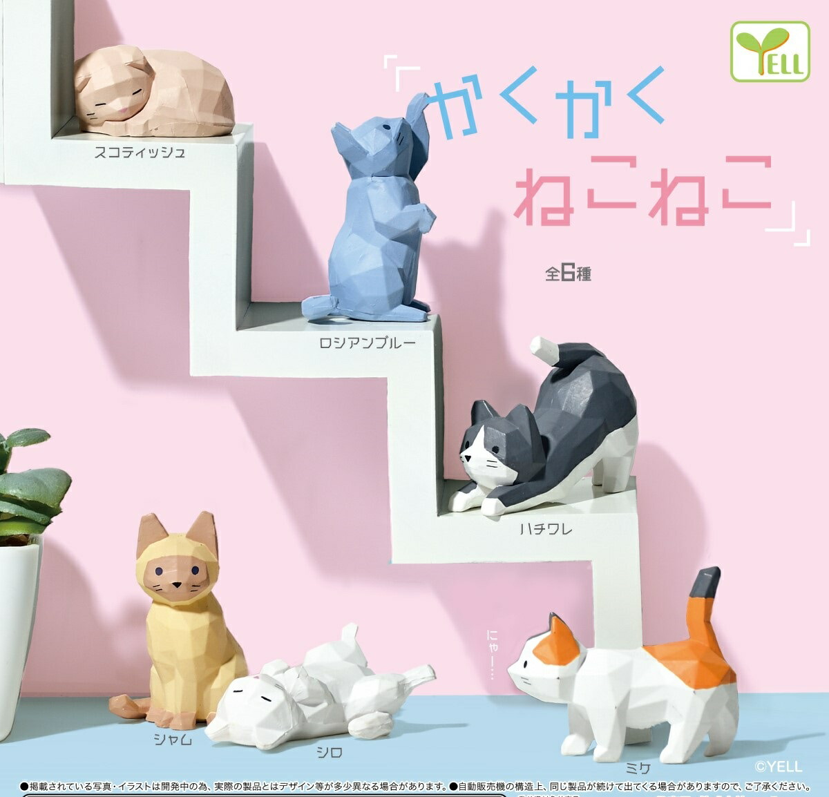サカモトデイズ おひるねこ 30個 まとめ売り サカモトデイズ おひるねこ 30個 まとめ売り SEGA - サカモト