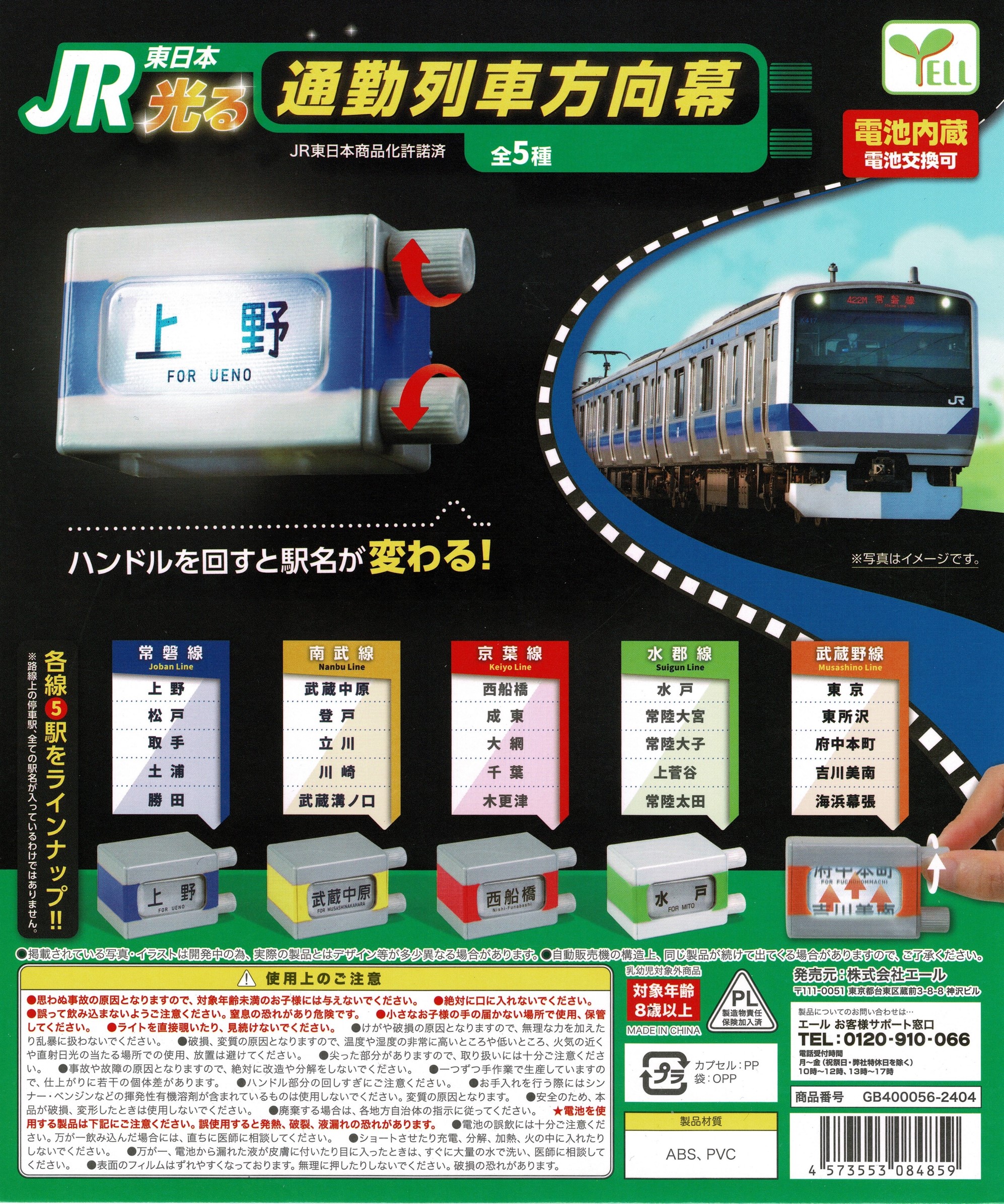 楽天市場】鉄メロ 「鉄箱」車内チャイム オルゴール♪ ハイケンスの