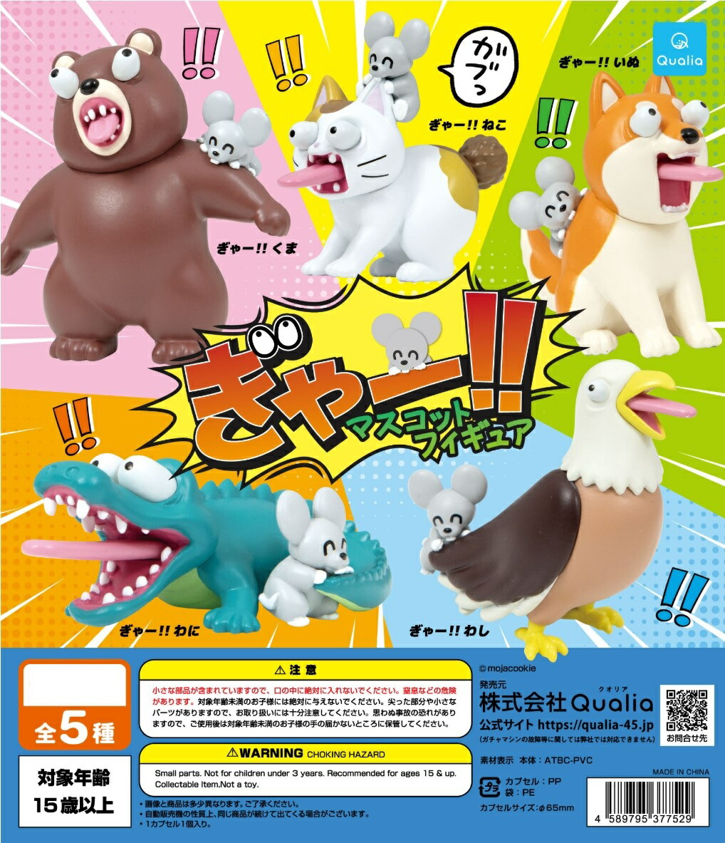 ♯Hom14ATにゃんぱいあマスコットコレクション2全5種 Amazon.co.jp: まあにゃんぱい2 マスコットキーホルダー[全6種