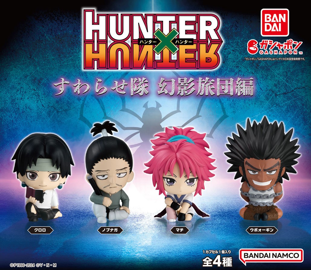 楽天市場】HUNTER×HUNTER カプセルラバーマスコット 全8種セット