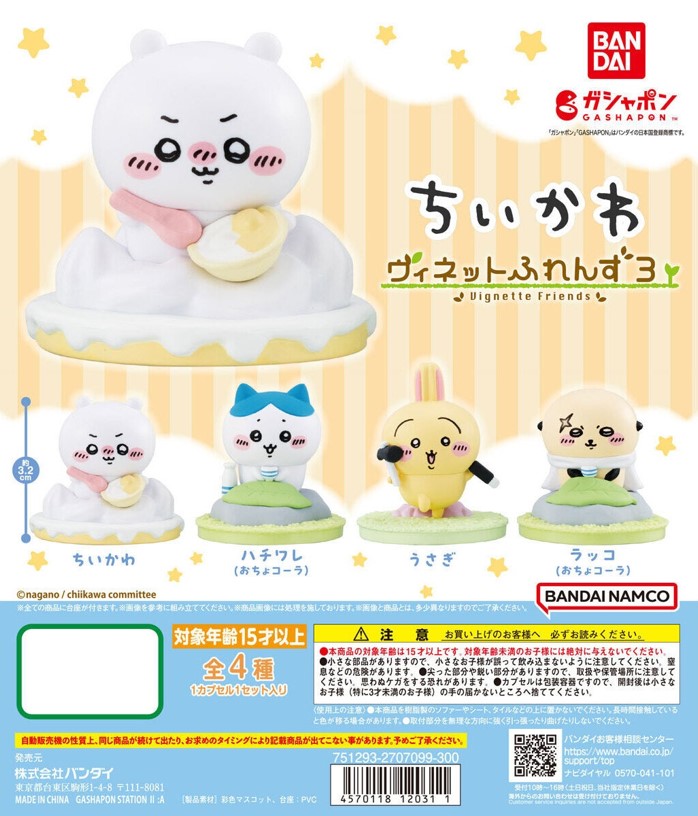 【ちいかわ】 ソフビフィギュア３ コンプリートセット ガチャ】ちいかわ ソフビフィギュア3 全6種フルコンプリート