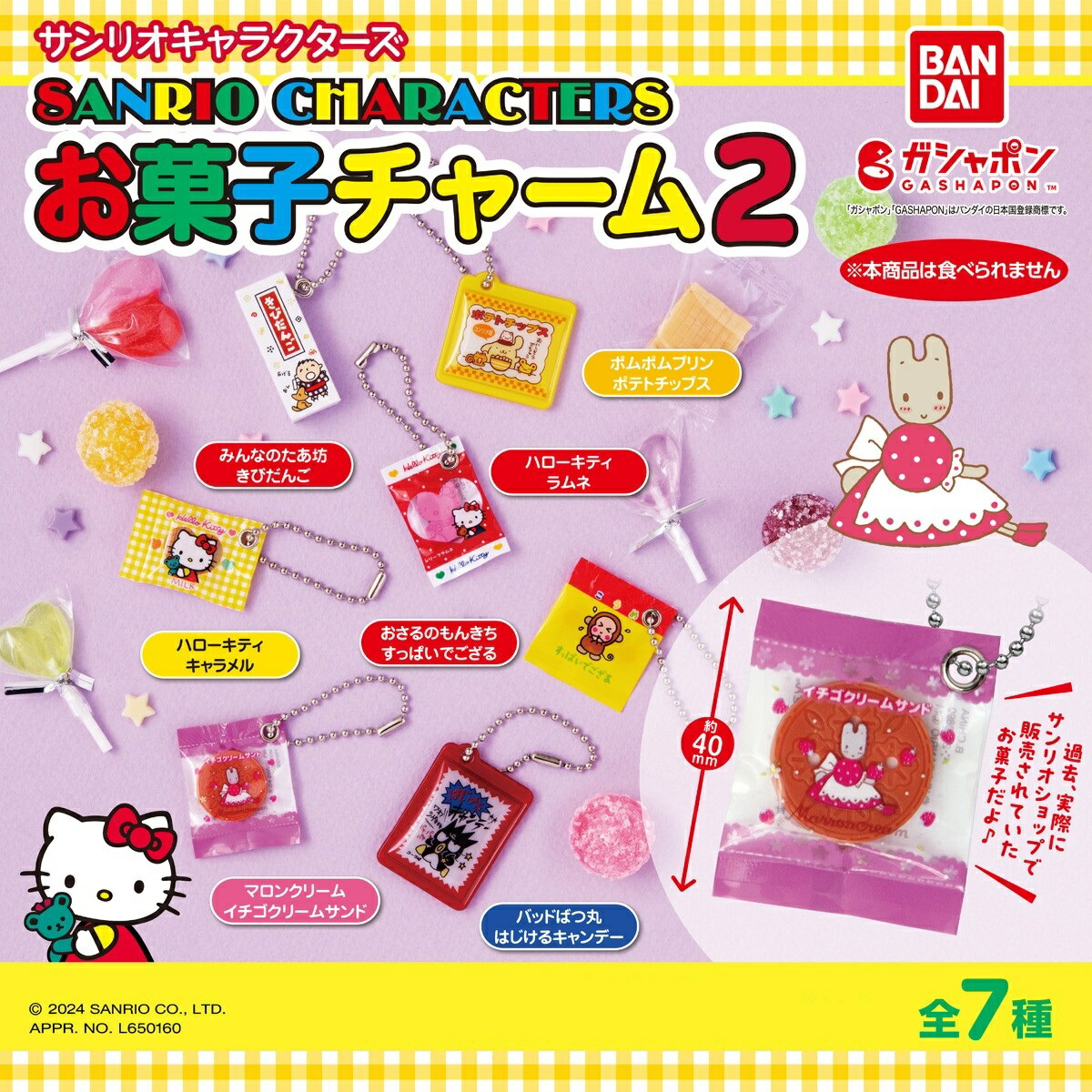 楽天市場】サンリオキャラクターズチャーム 全5種コンプリートセット