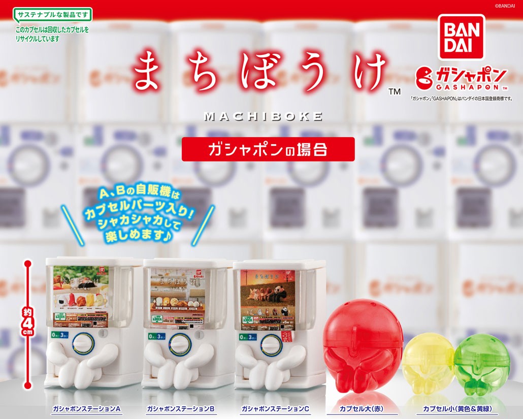 楽天市場】【期間限定】特価商品！窓際の松崎しげる 全5種