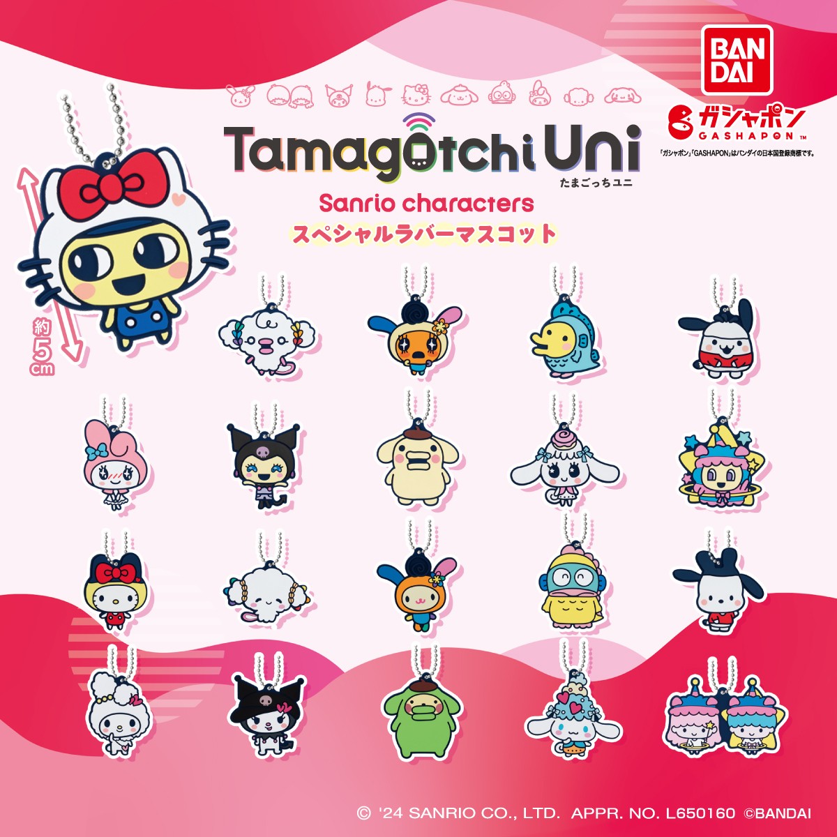 新品未開封(カプセルなし)たまごっち　光るキャラクターフィギュアセット 19個 たまごっち Tamagotchi Uni きせかえベルト Future White