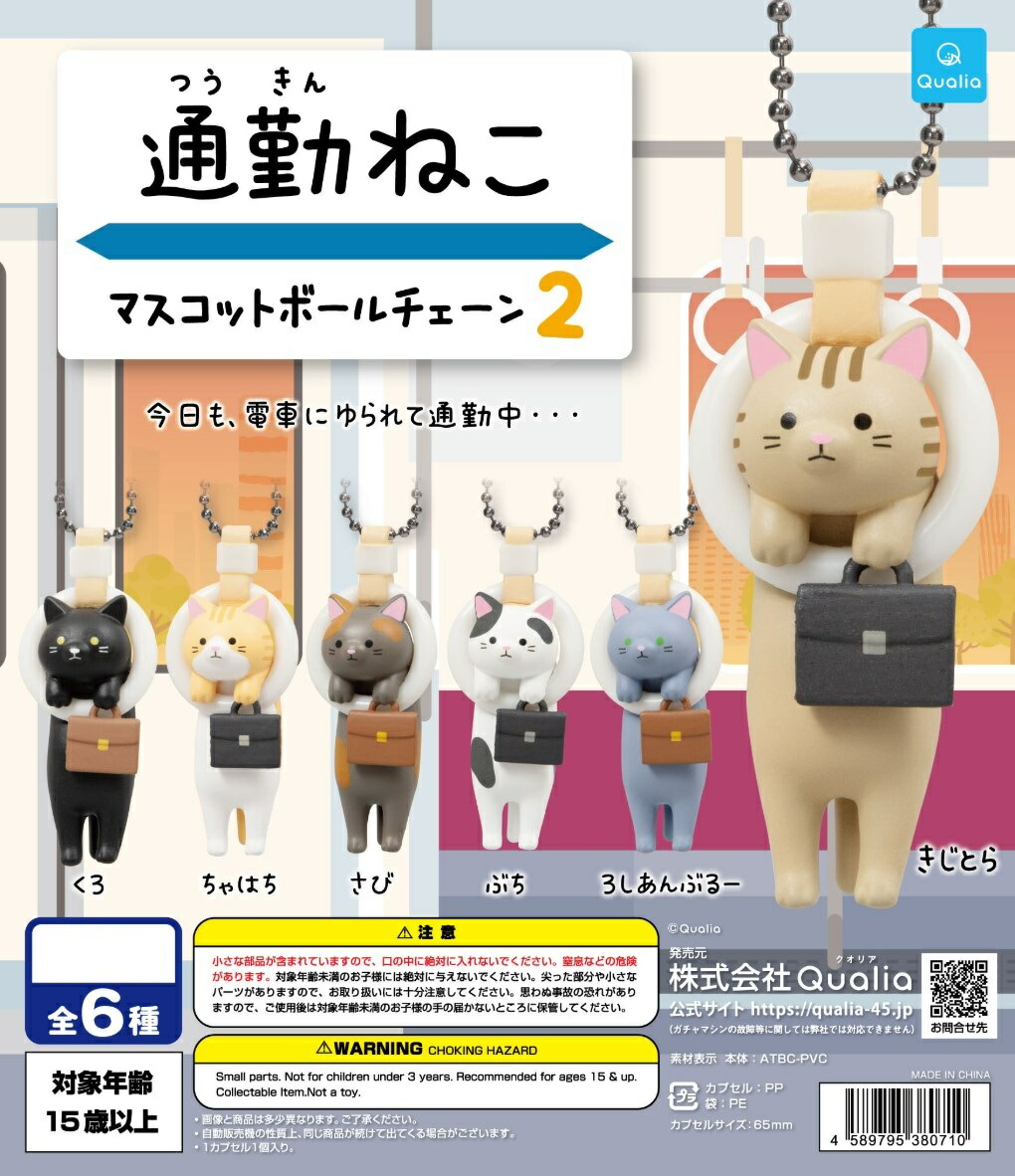 昔のガチャガチャ　ディスプレイ用台紙セット「ヤットデタマン」 ガチャガチャレビュー】つかんでディスプレイ！クレーンゲーム