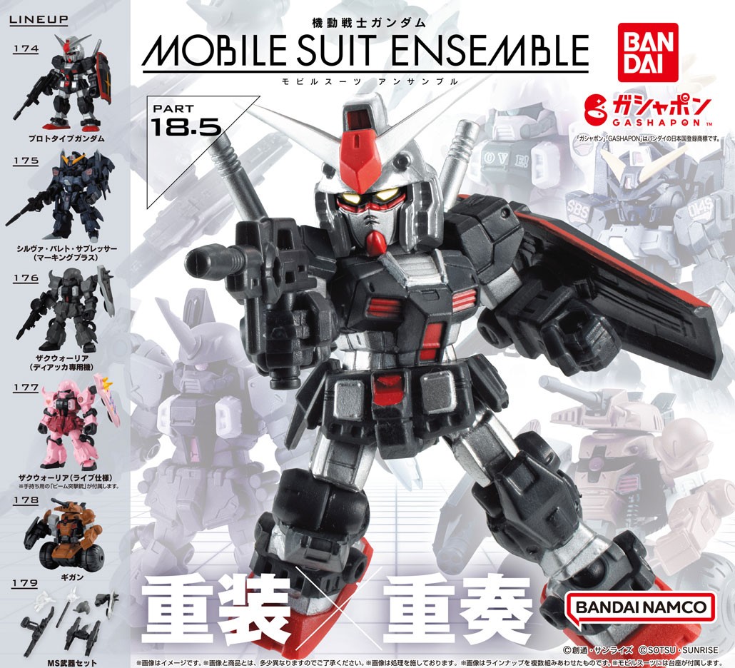 モビルスーツアンサンブル セット 機動戦士ガンダム】『MOBILE SUIT ENSEMBLE 28』モビルスーツ