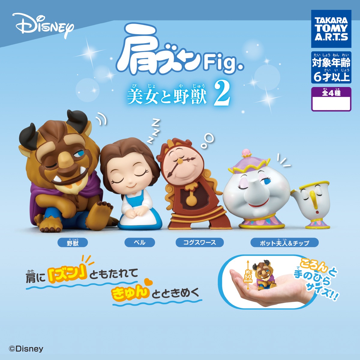 肩ズンfig トイストーリー 全4種コンプリートセット - メルカリ