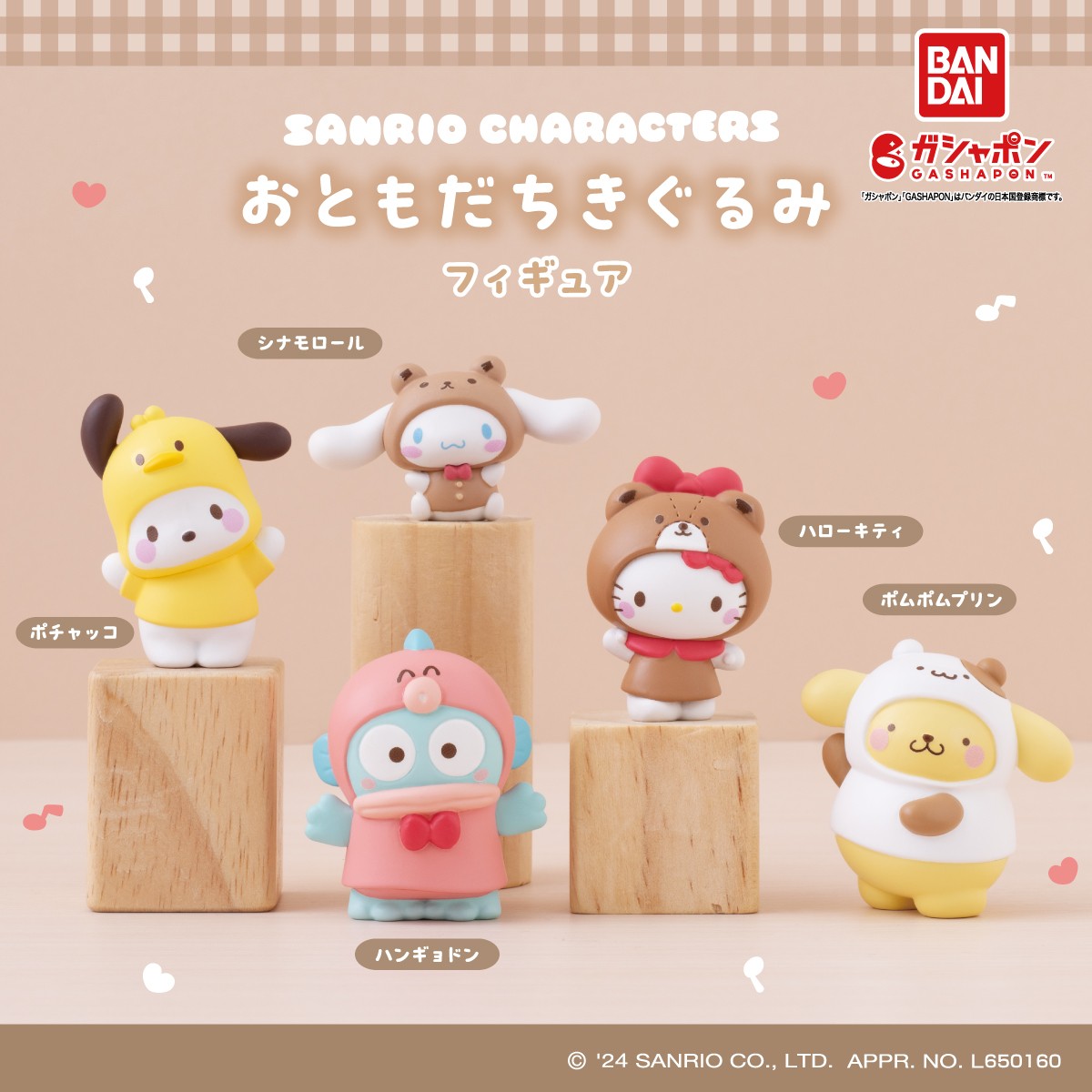 楽天市場】サンリオキャラクターズ すってんころりんフィギュア