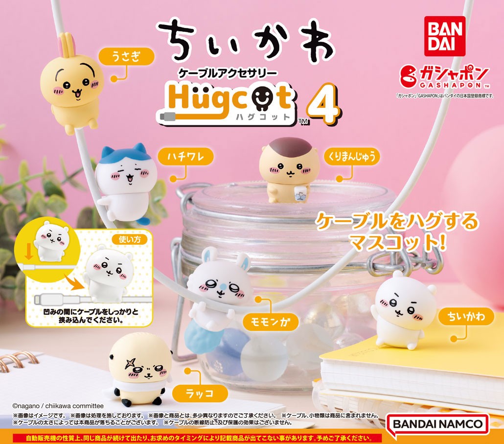楽天市場】ちいかわ ソフビフィギュア3 全5種+シークレット1種