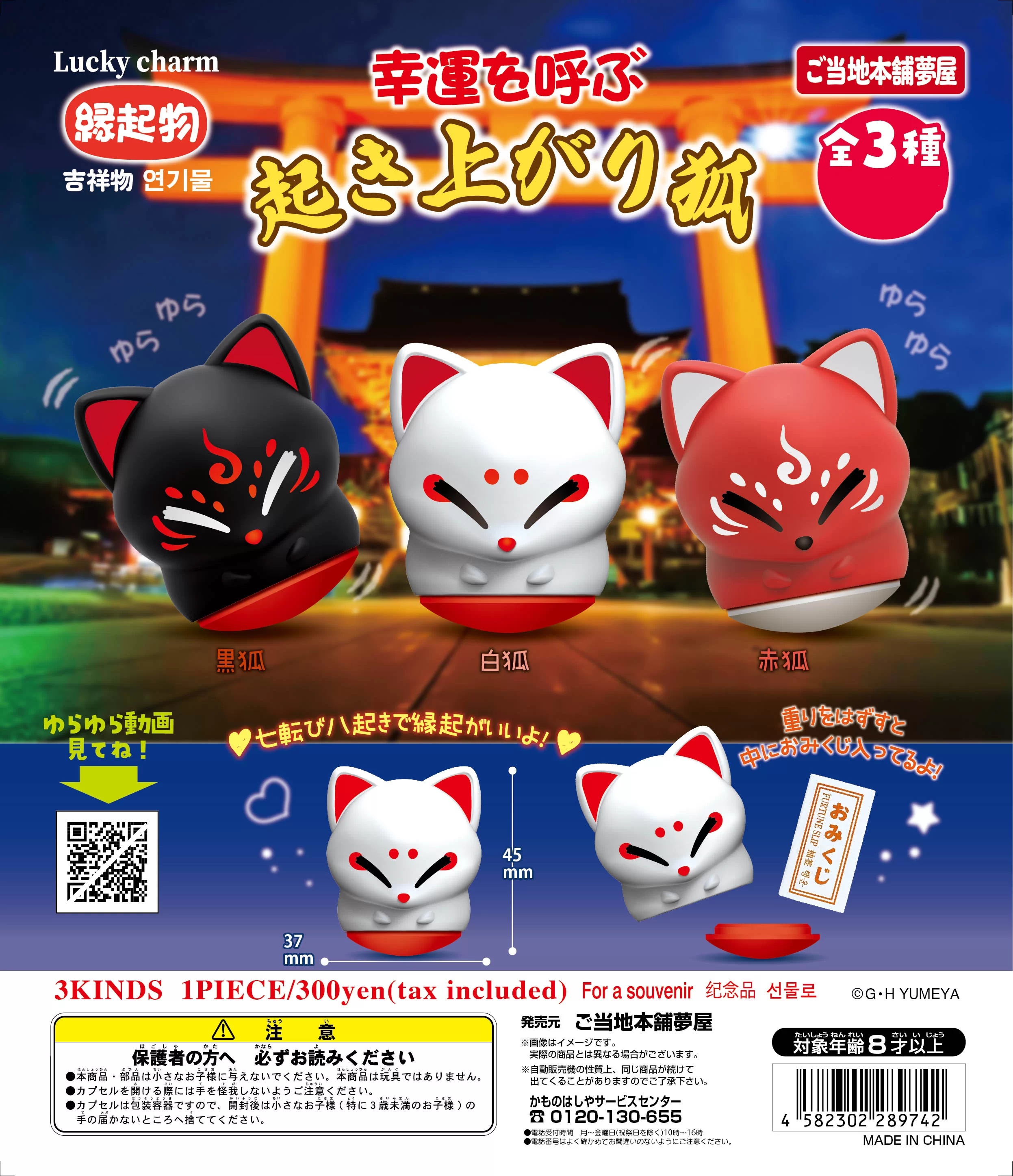 CAPSULEDOLL vol.1 猫 2 狐 3 うさぎ 全15種フルコンプ キツネ ガチャ