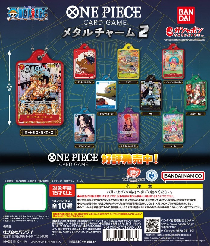 ONEPIECE メタル 4枚セット 楽天市場】ONE PIECE カードゲーム メタルチャーム4 全10種