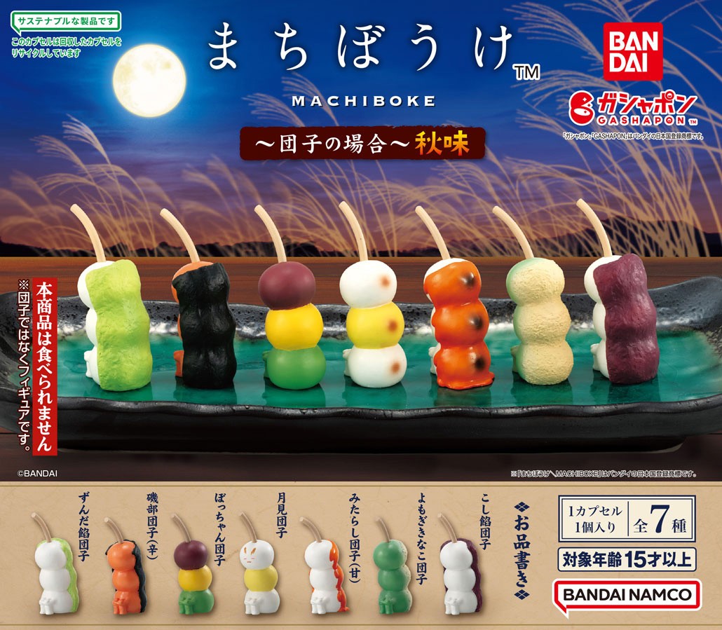 まちぼうけ　パンの場合　コンプリート 楽天市場】まちぼうけ パンの場合 その3 全5種セット コンプ