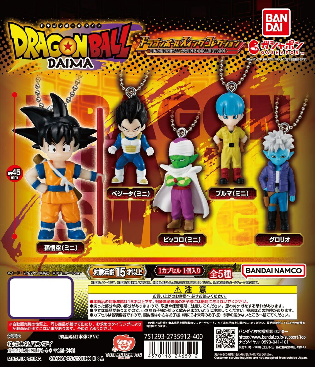 カネコ　レスカノ様ドラゴンボール 23枚セット ドラゴンボールZ (ドラゴンボールゼット) フィギュア リクーム