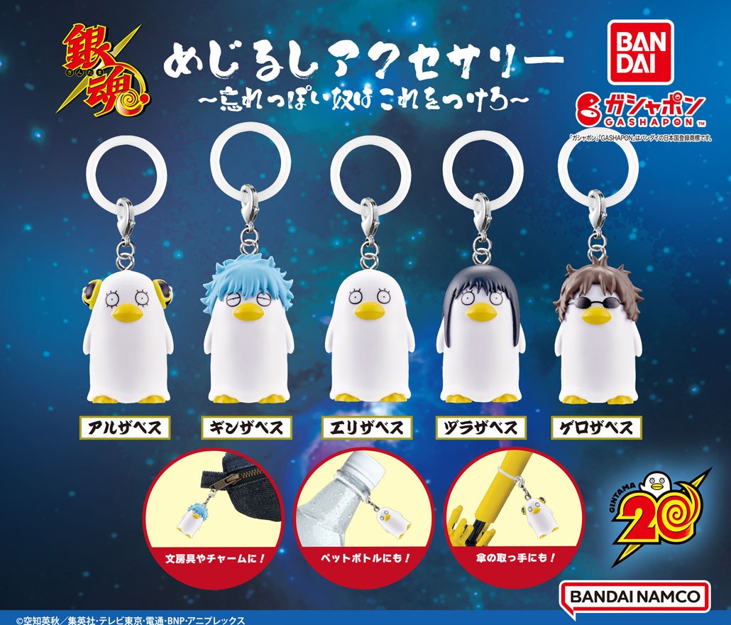 楽天市場】めじるしアクセサリー 塊魂2 全5種セット コンプ