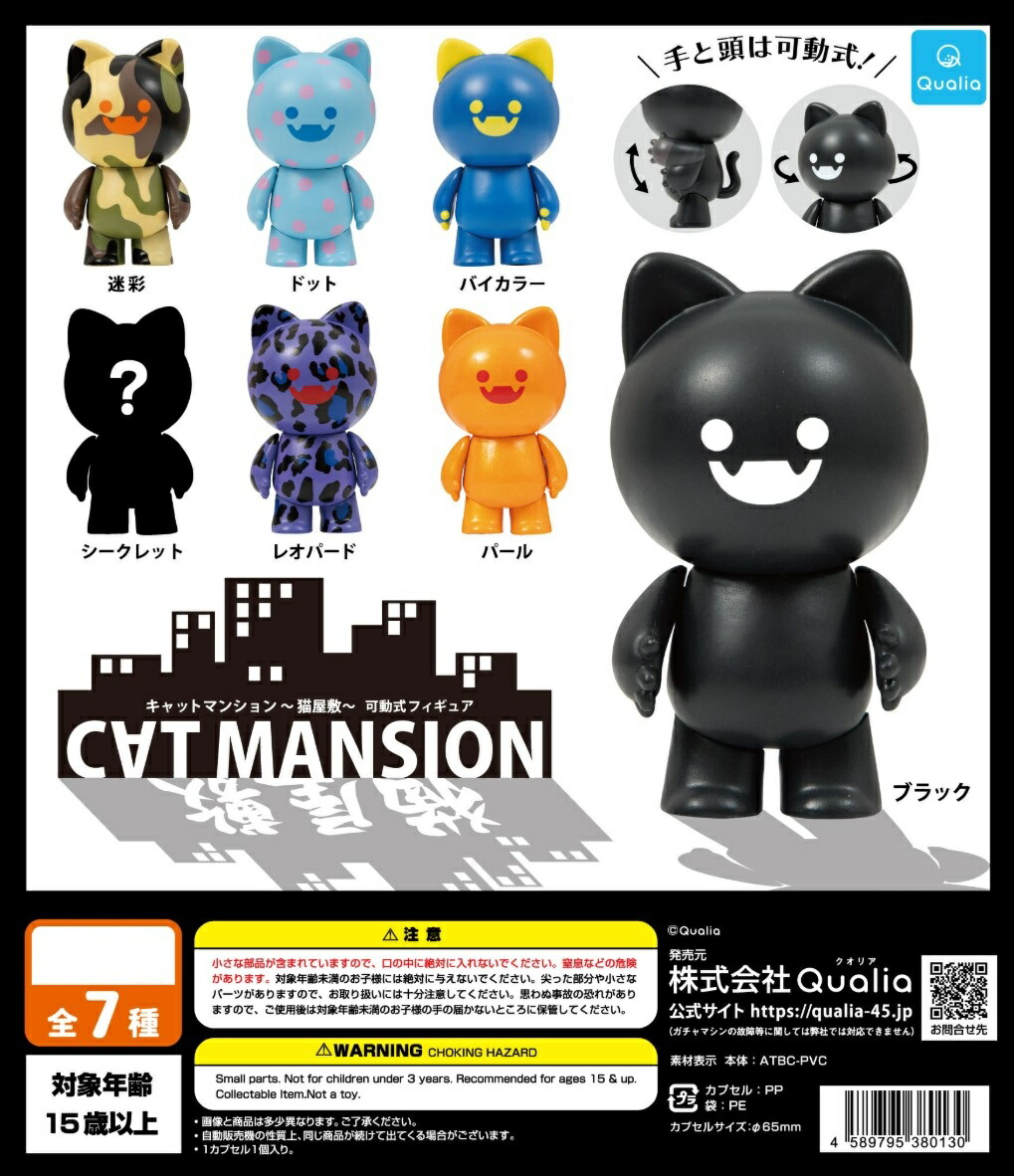 会長はメイド様！ 猫にワガママ クリアファイル 3点セット 3年Z組銀八先生 withCAT クリアファイル／桂小太郎: キャラ