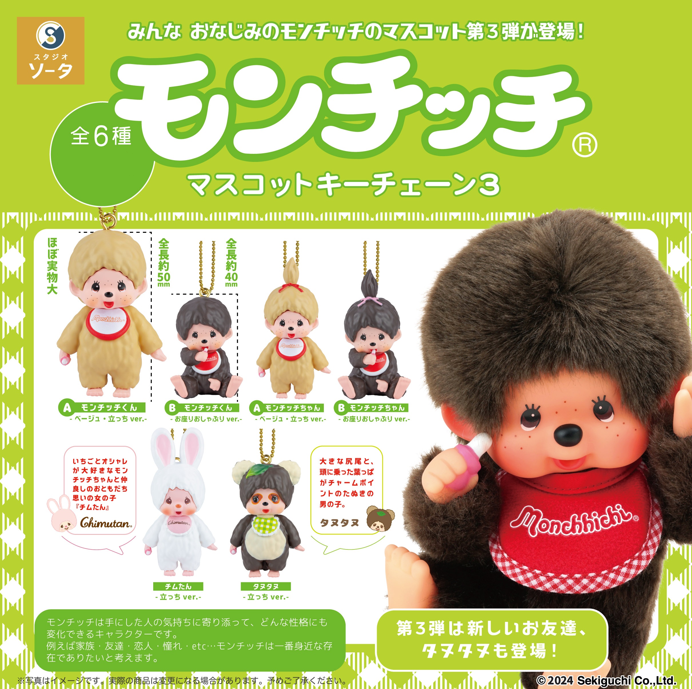 香港限定 モンチッチちゃん バッグチャーム　Monchhichi キーチェーン 香港限定 モンチッチ 顔デカ バッグチャームMonchhichi キー