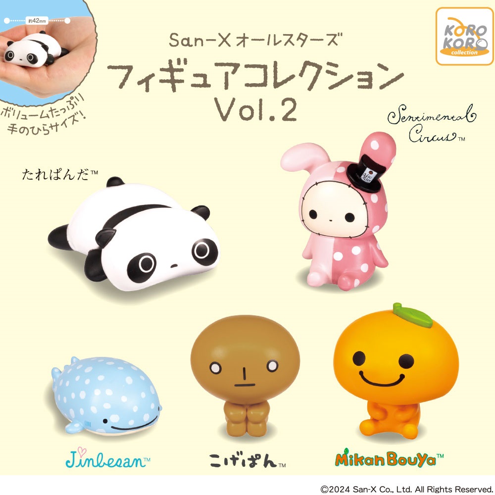 楽天市場】San-Xオールスターズ フィギュアコレクションVol.1