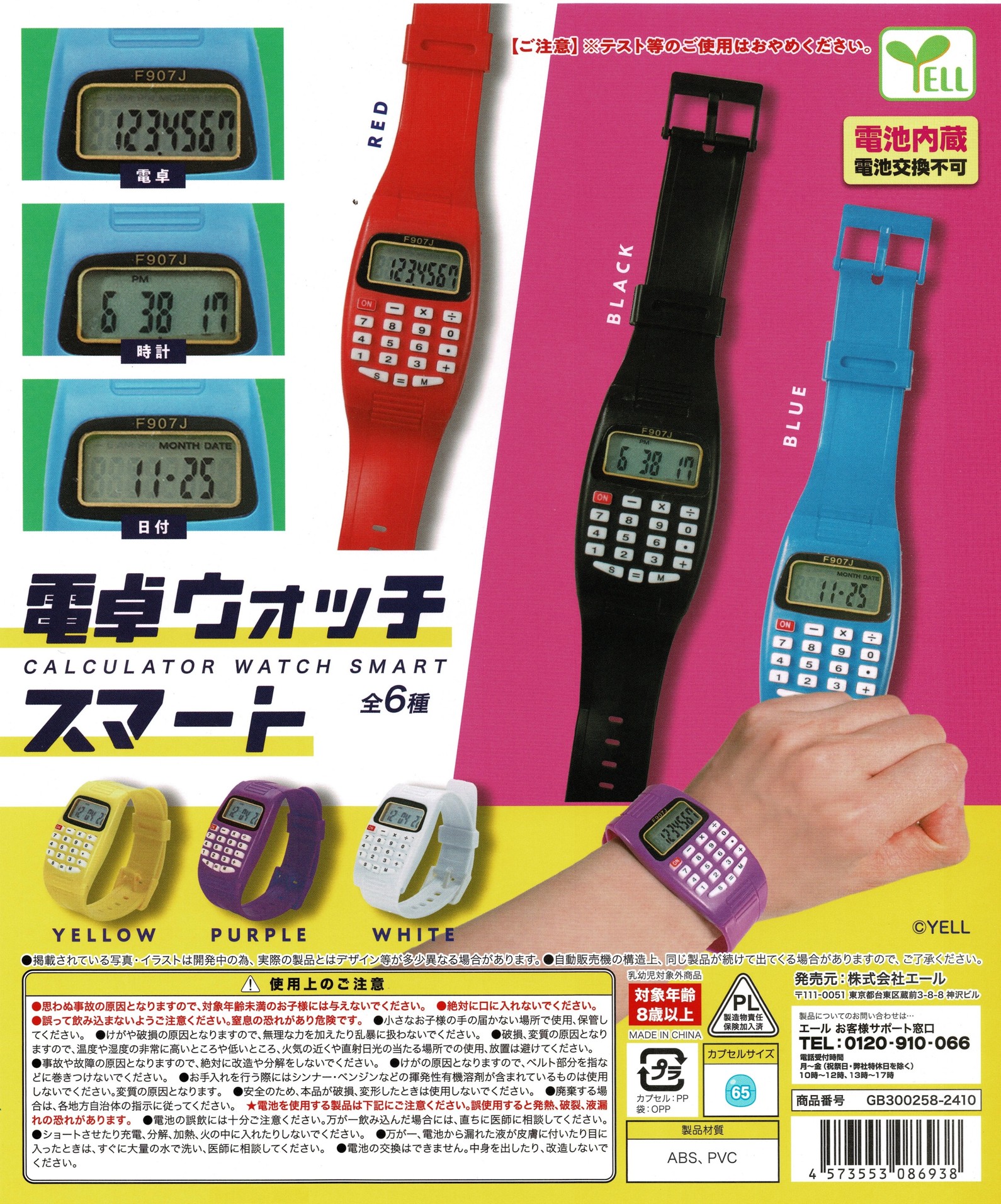 温泉ウォッチ　ガチャ　キタンクラブ　コンプリート ♨︎ WATCH｜株式会社キタンクラブ