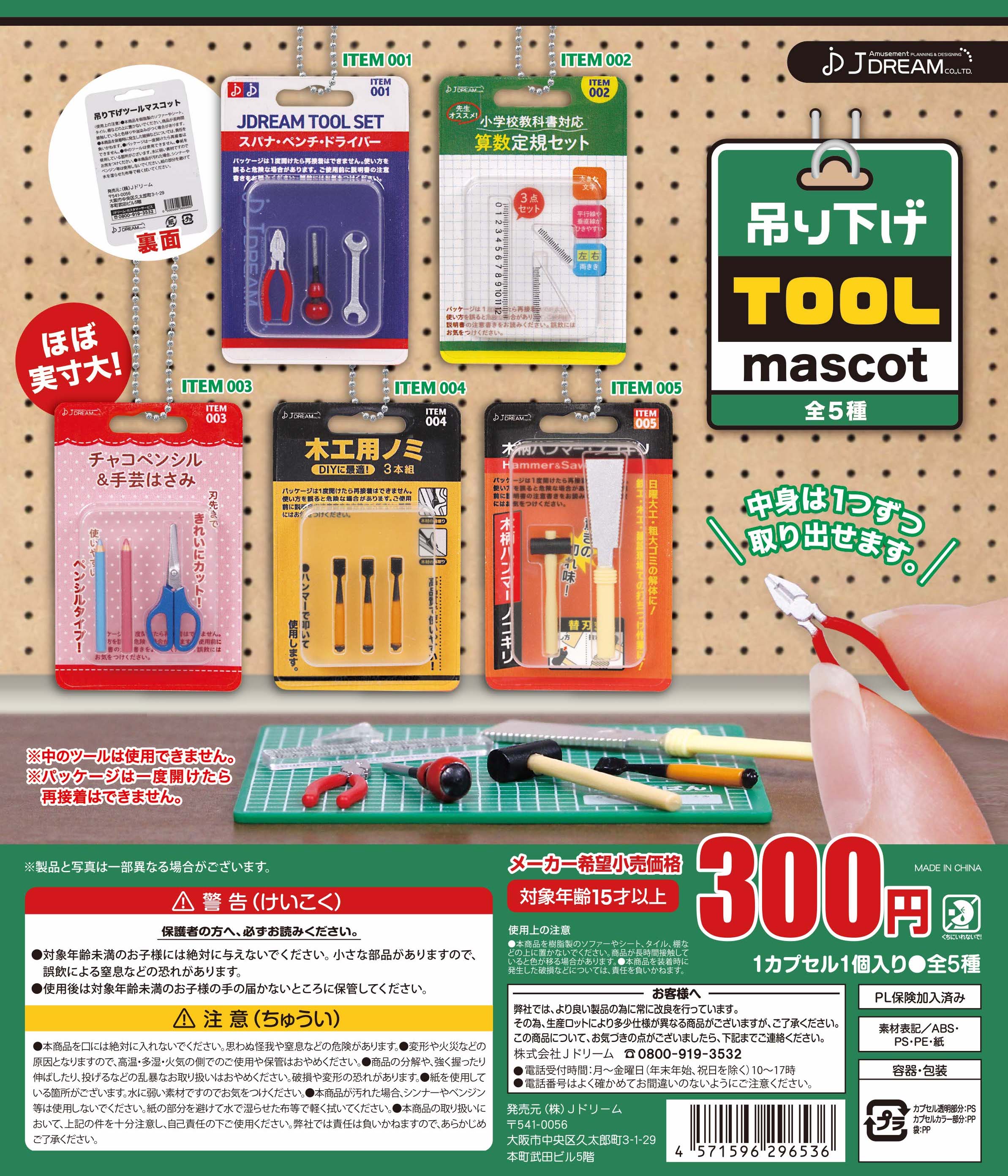 楽天市場】カプセル バンダイ フック ブック ロー スイング 全6